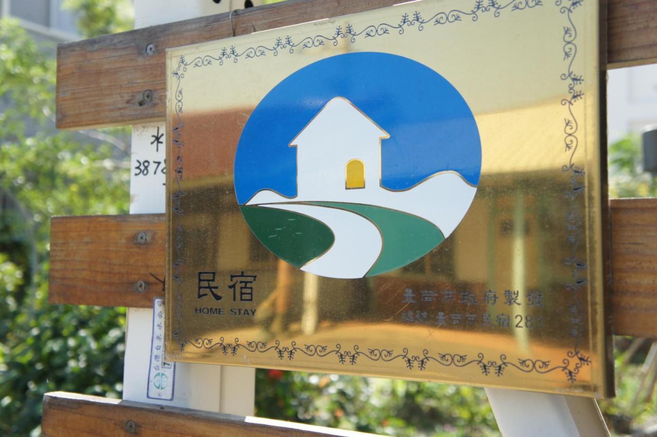 榖意鄉居 Kampung Jing-Liao Houbi Exterior photo